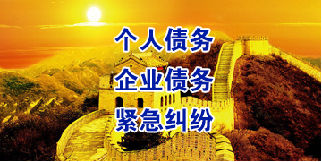 晴隆要账公司