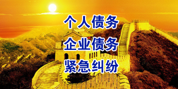晴隆追债公司